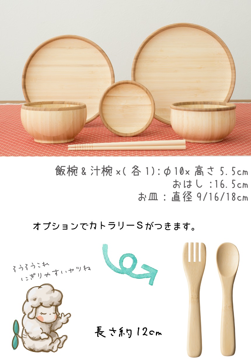 お食い初め6点セット
