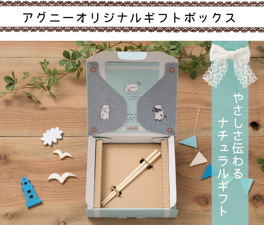 ギフトに最適!お名入れオーダーメイド
