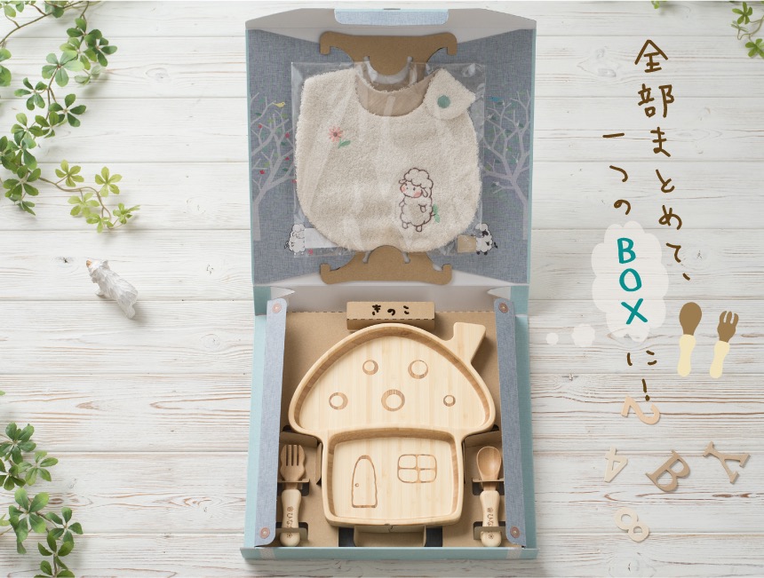 おまとめ包装