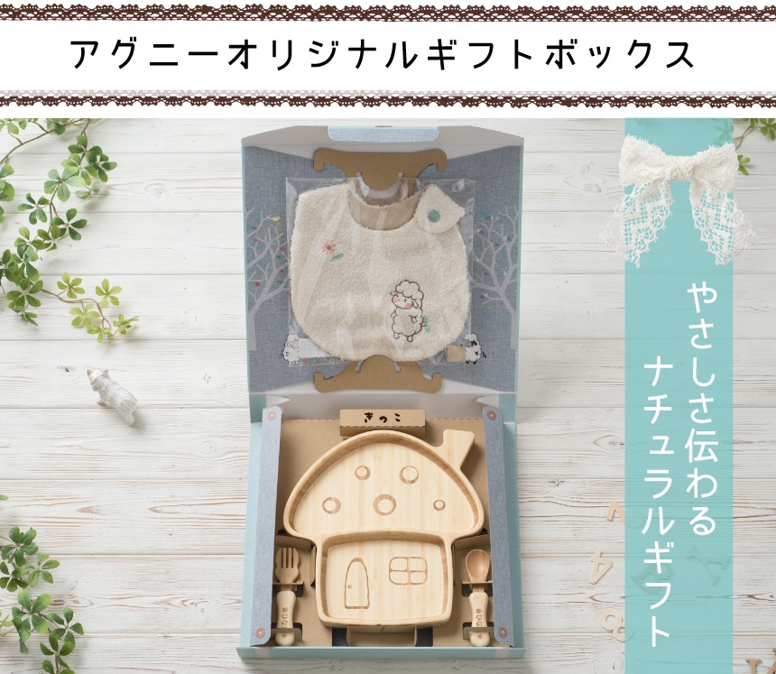 ギフトボックス
