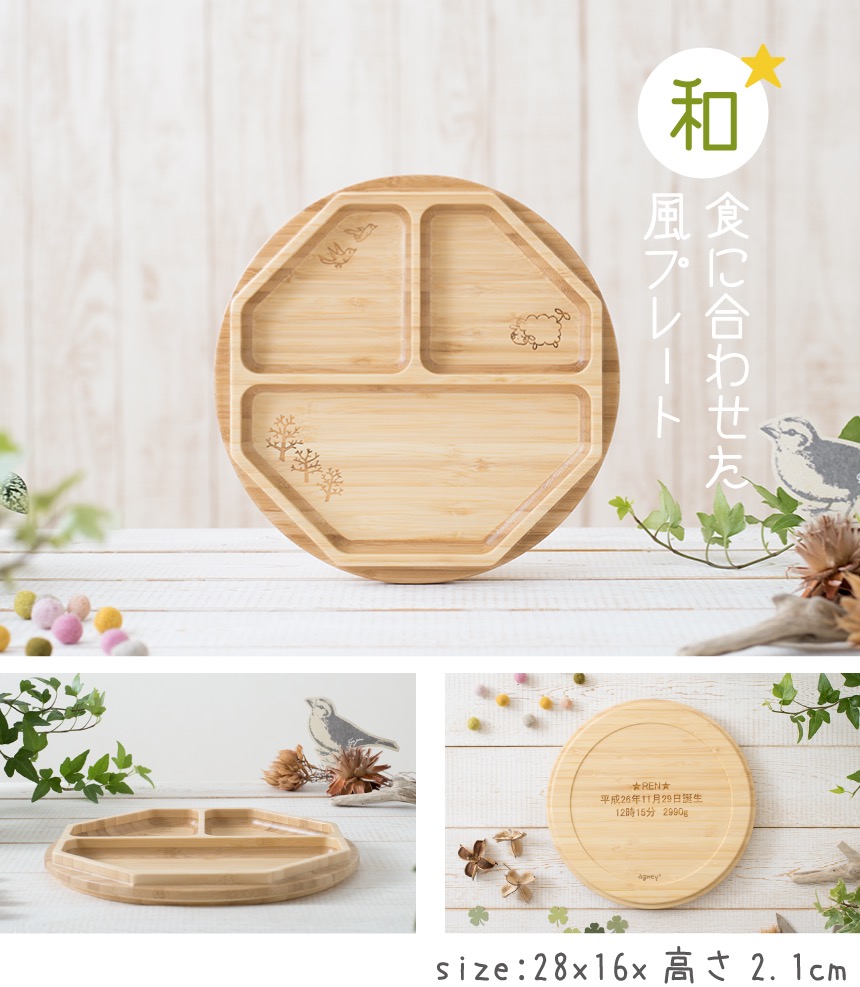 和風をイメージした八角形の仕切り