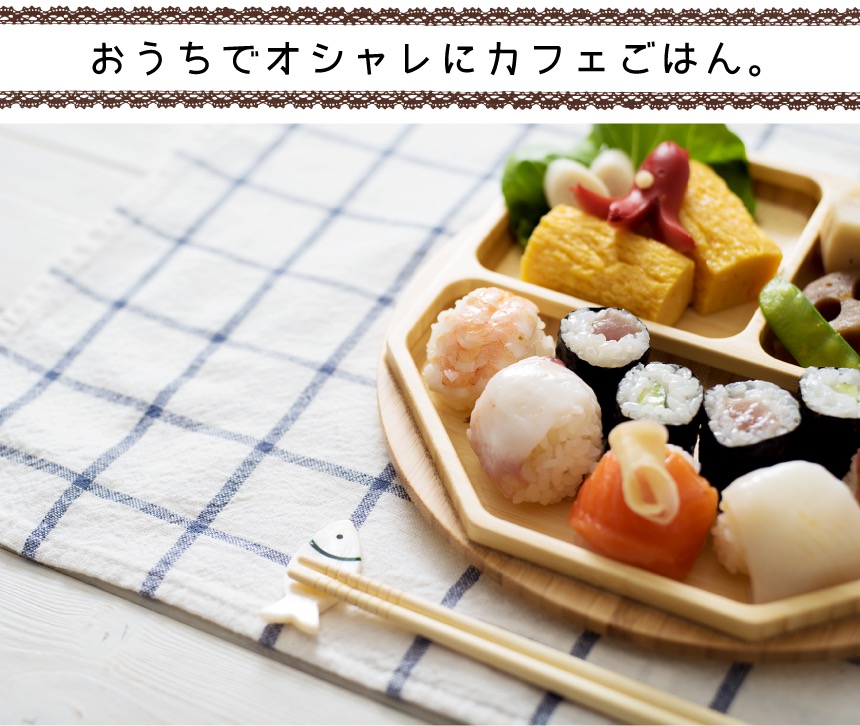 バランスよく盛り付けしやすい仕切りサイズ