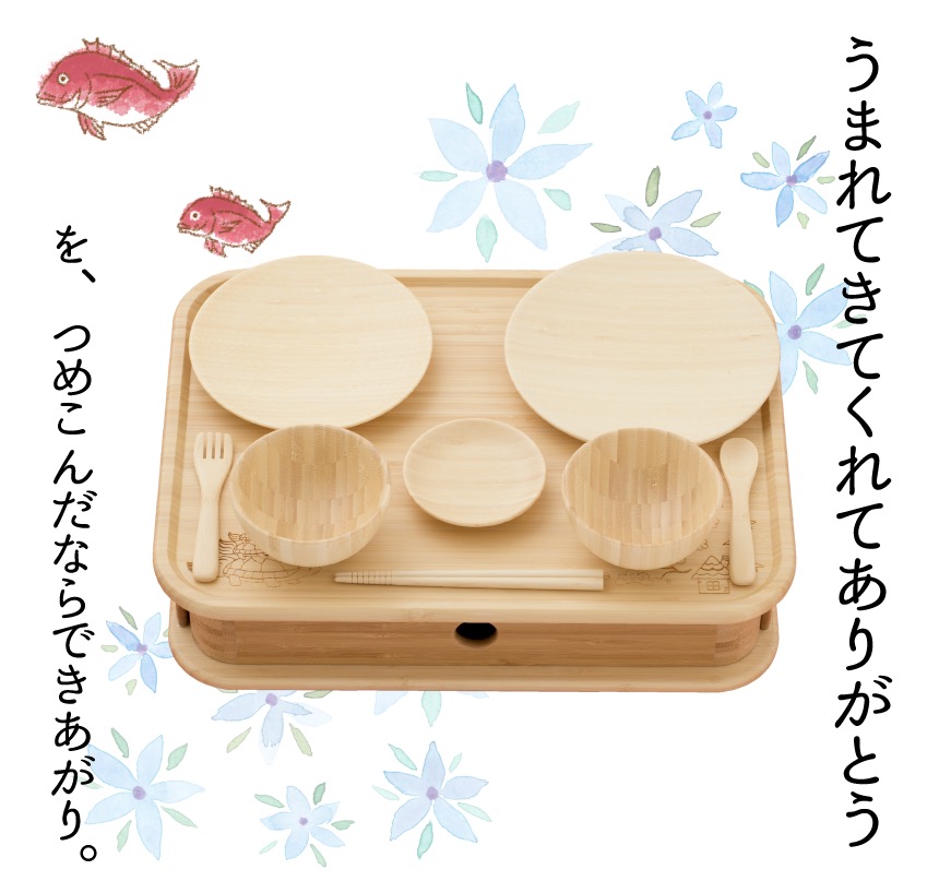 お食い初め箱膳セット