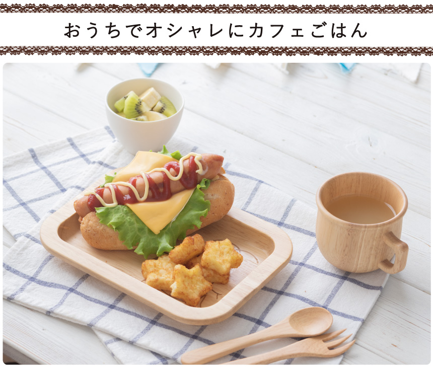 もぐもぐカーブの説明