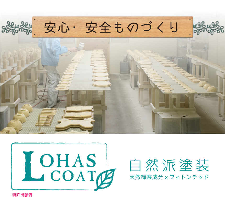 3. 品質は素材から
