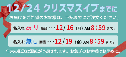 クリスマス・お知らせボタン