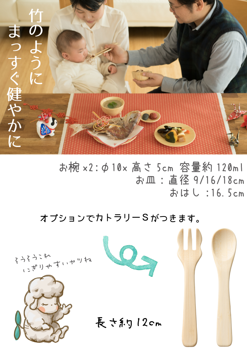お食い初め6点セット