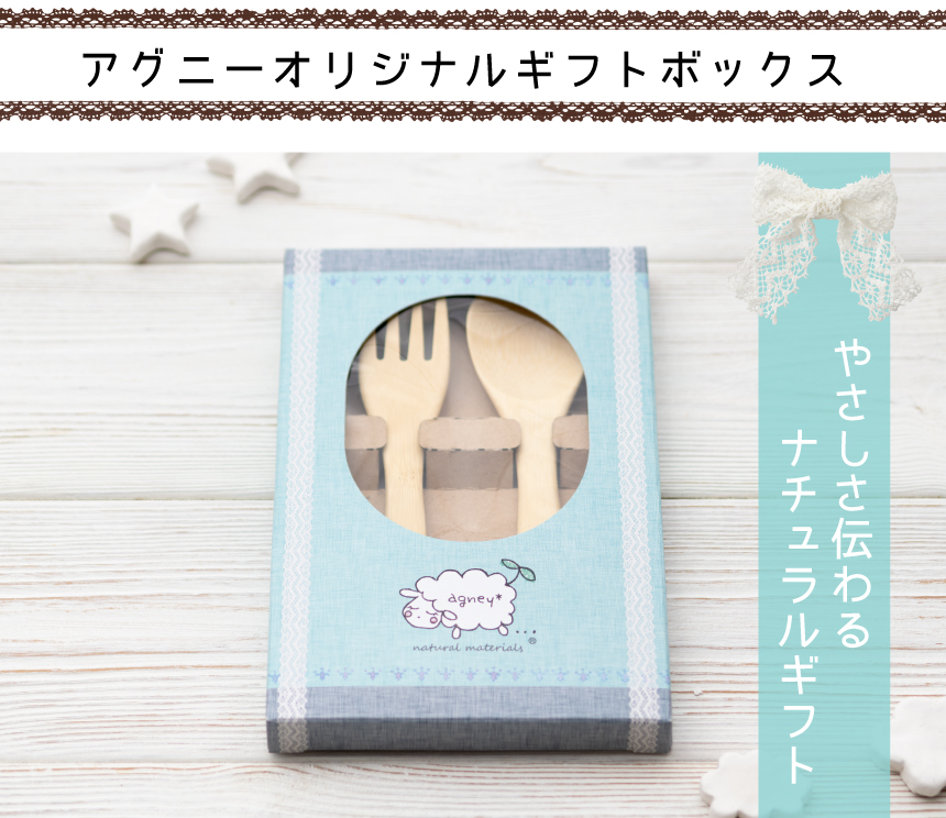 オリジナルギフトボックス