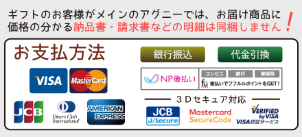 お支払方法