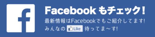 アグニー公式 Facebook