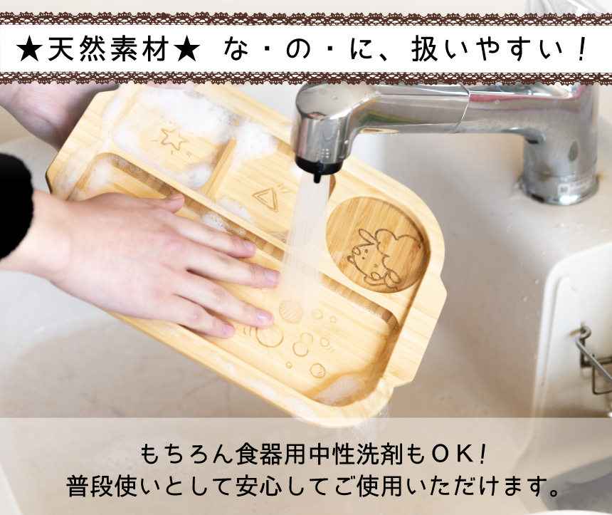 食洗機に対応