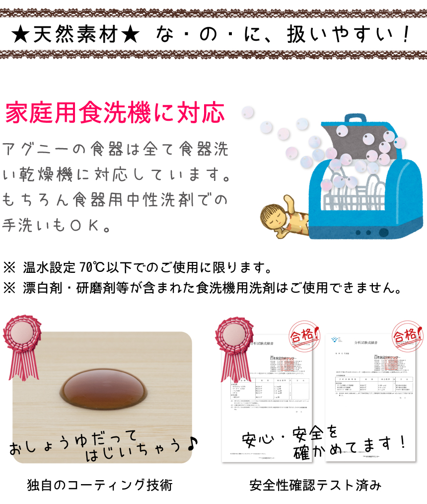 家庭用食洗機に対応