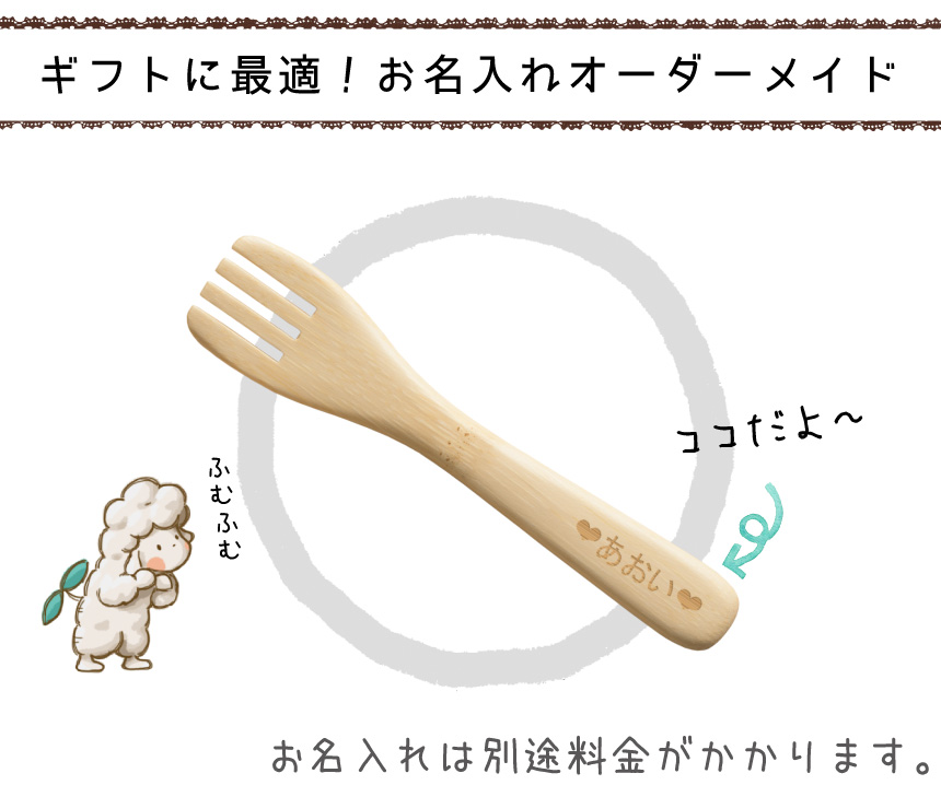 名入れ