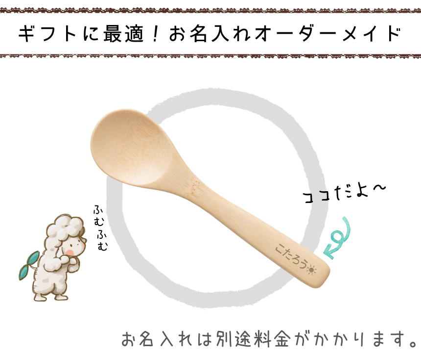 名入れ