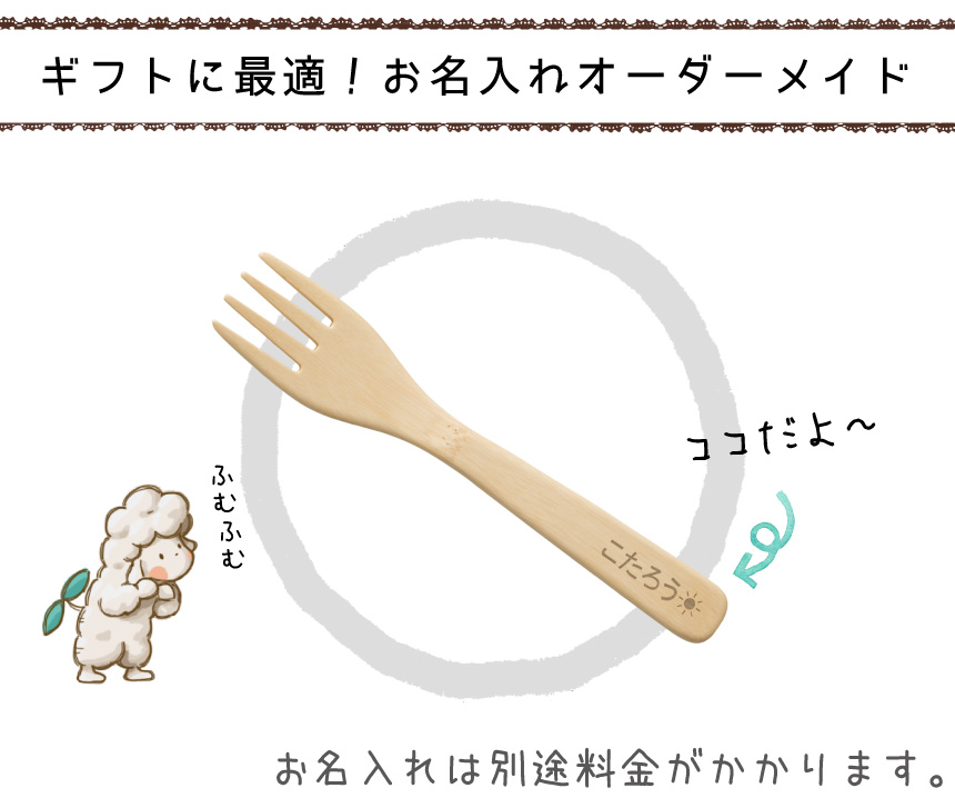 名入れ